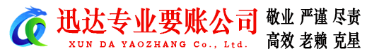 汉阳收债公司